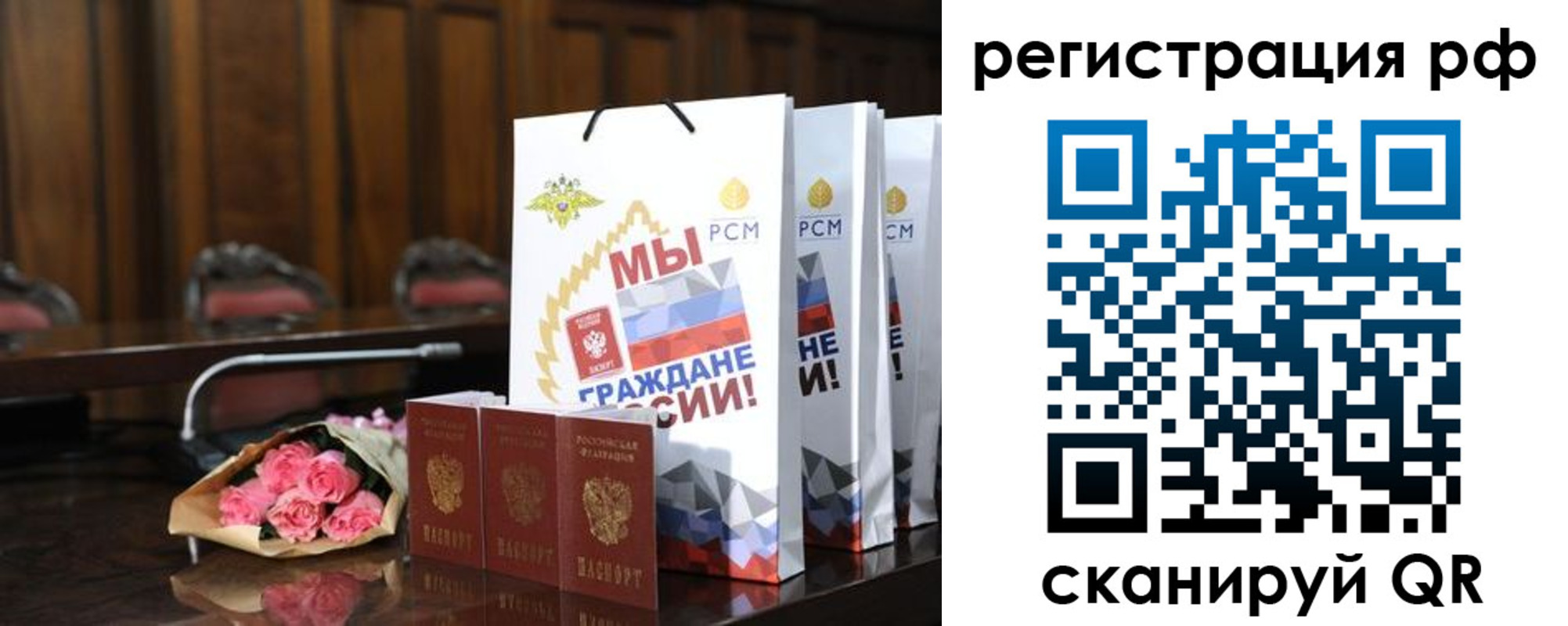 прописка регистрация в Иваново