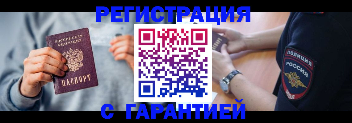 прописка иностранных граждан в Иваново