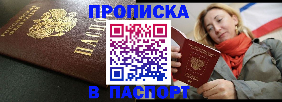 миграционный учет в Иваново