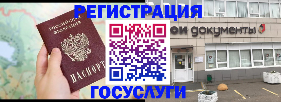 прописка гарантия в Иваново